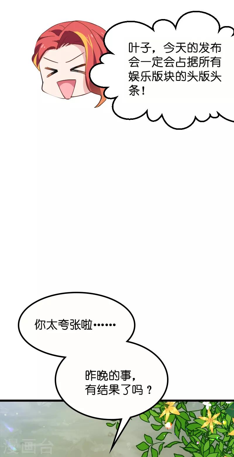 第61话 你说的都是真的吗-第61话