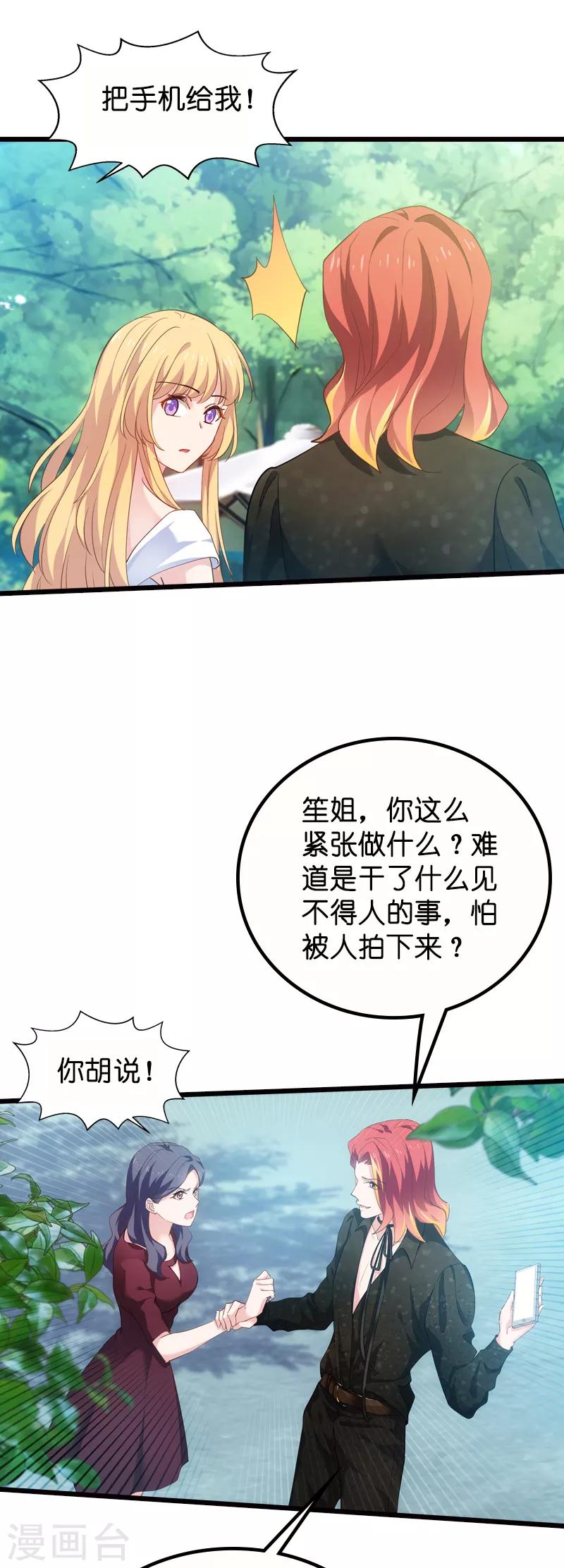 第61话 你说的都是真的吗-第61话