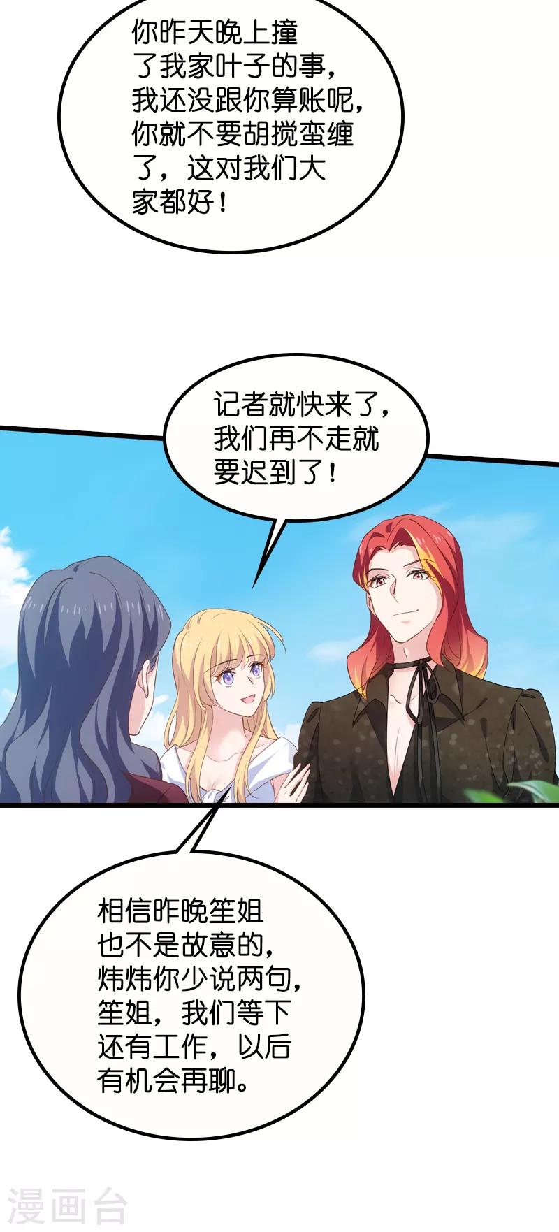 第61话 你说的都是真的吗-第61话