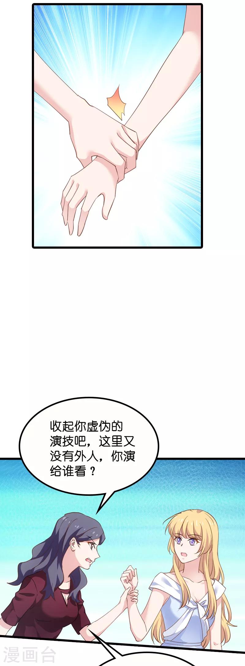 第61话 你说的都是真的吗-第61话
