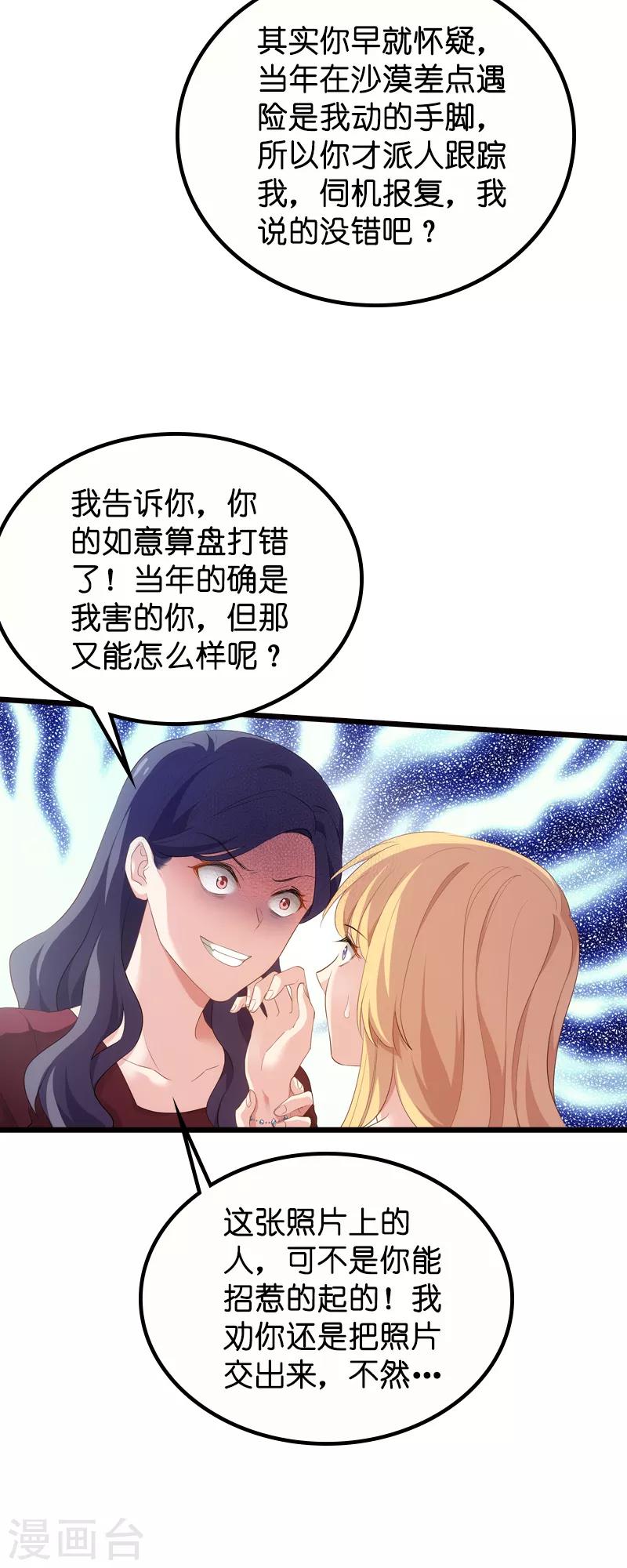 第61话 你说的都是真的吗-第61话