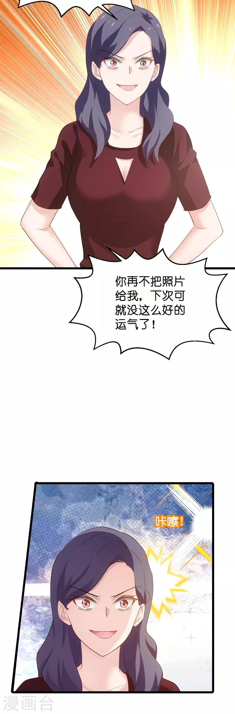 第61话 你说的都是真的吗-第61话