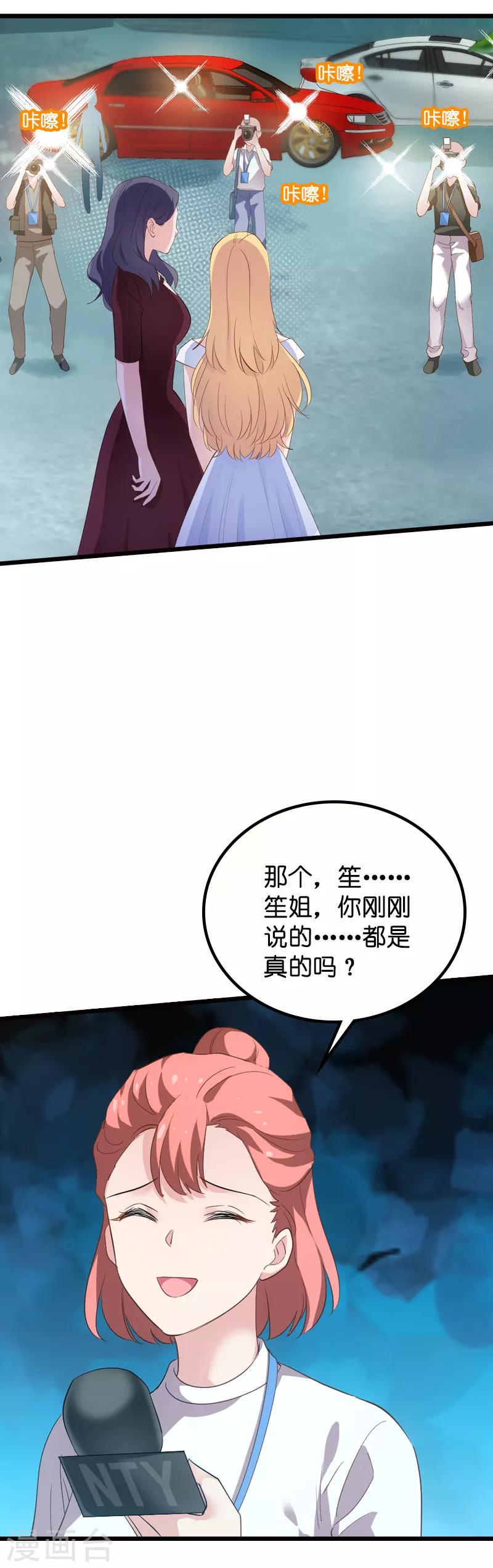 第61话 你说的都是真的吗-第61话