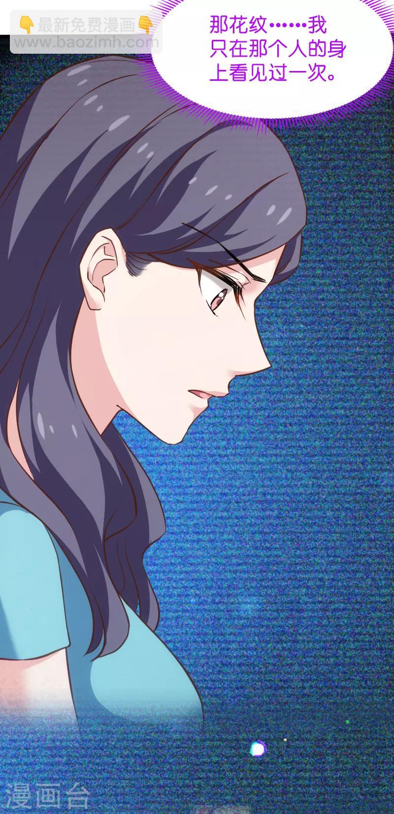 第61话 你说的都是真的吗-第61话