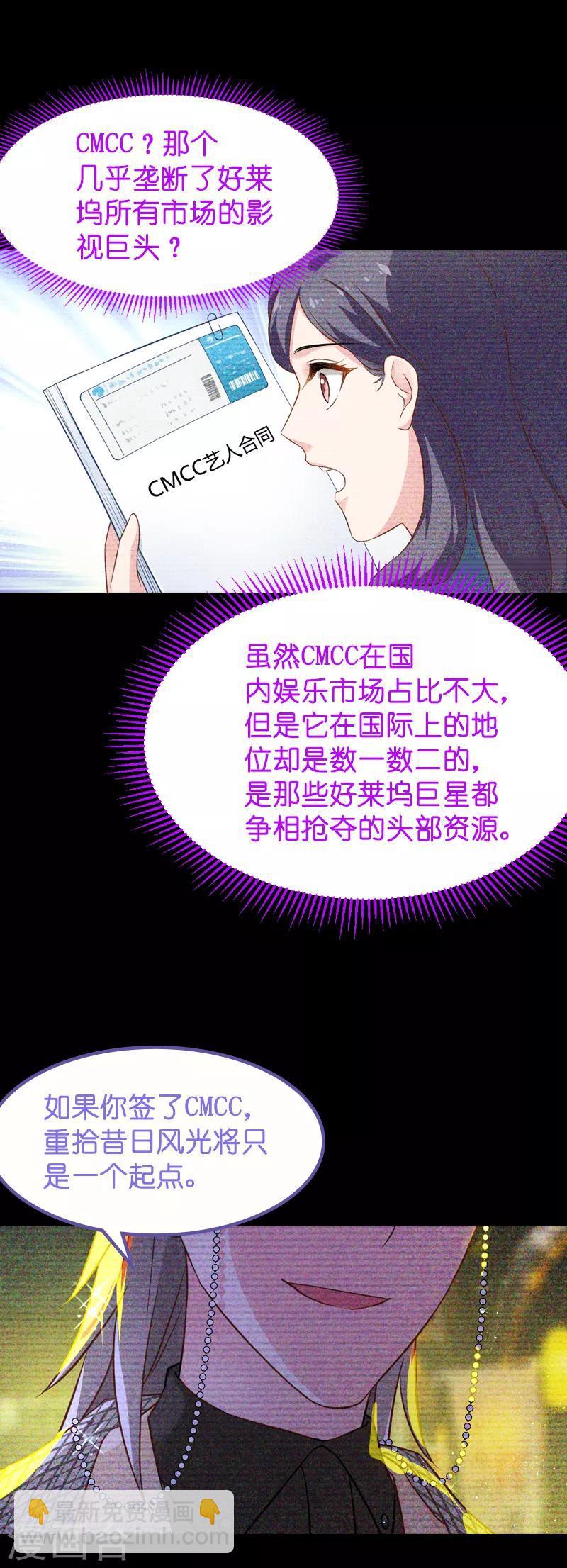 第61话 你说的都是真的吗-第61话