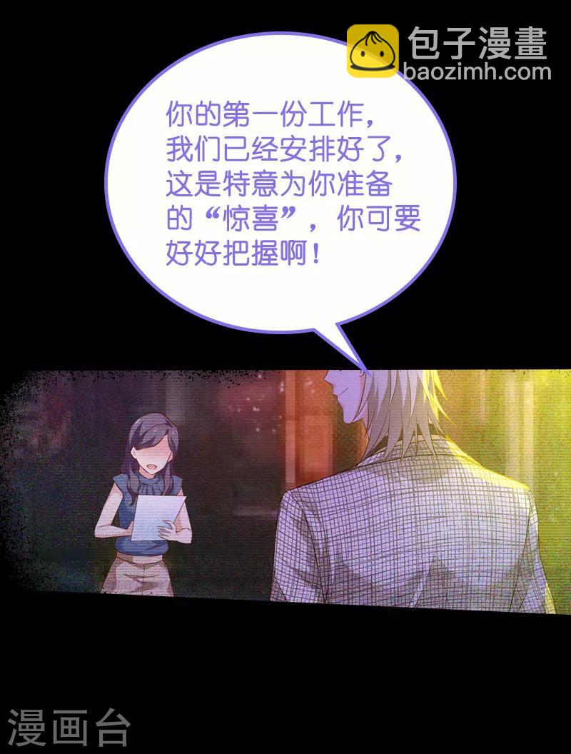 第61话 你说的都是真的吗-第61话