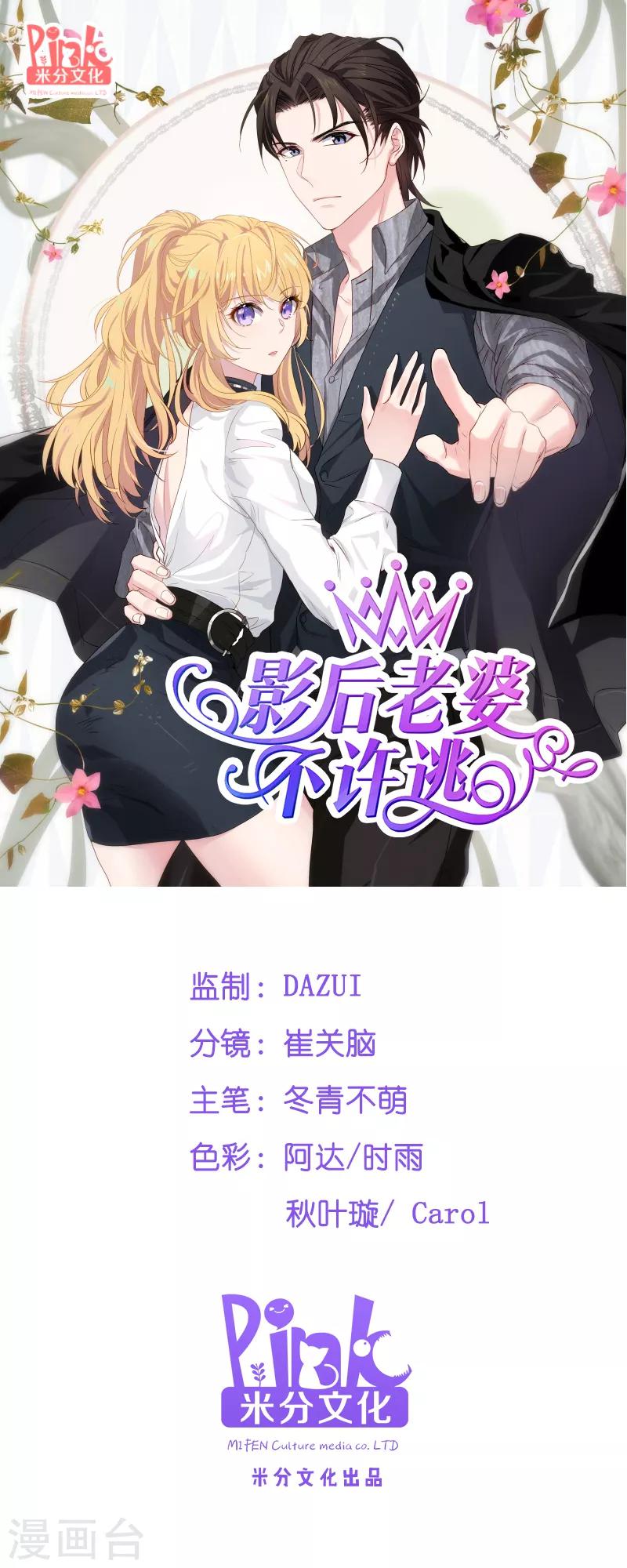 第63话 绝对不放手-第63话