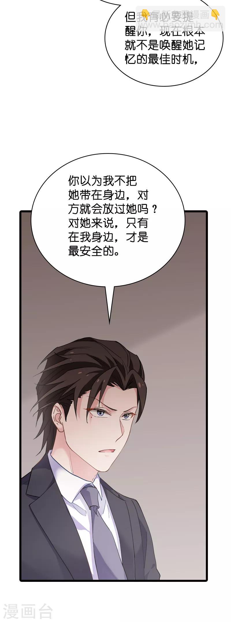 第63话 绝对不放手-第63话