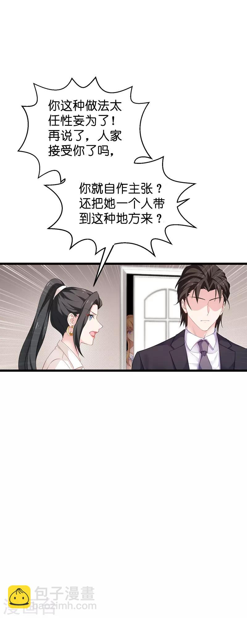 第63话 绝对不放手-第63话