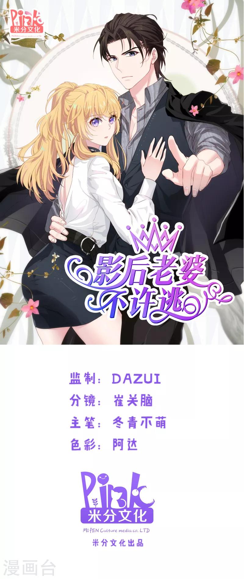 第65话 黑料-第65话