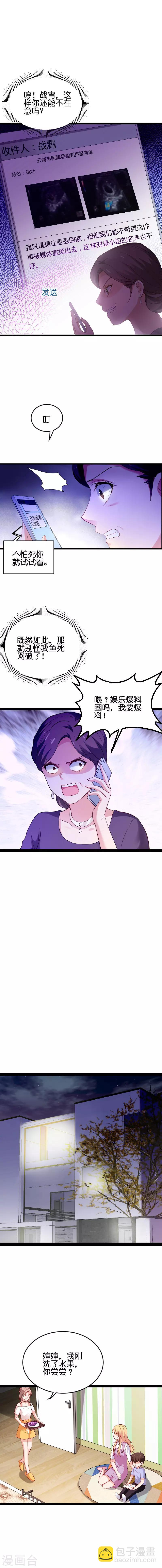第65话 黑料-第65话