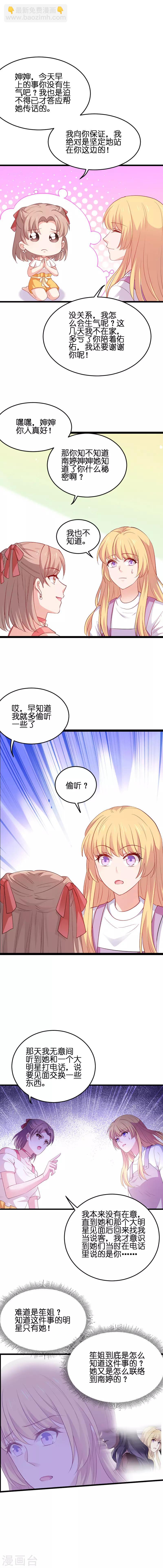 第65话 黑料-第65话