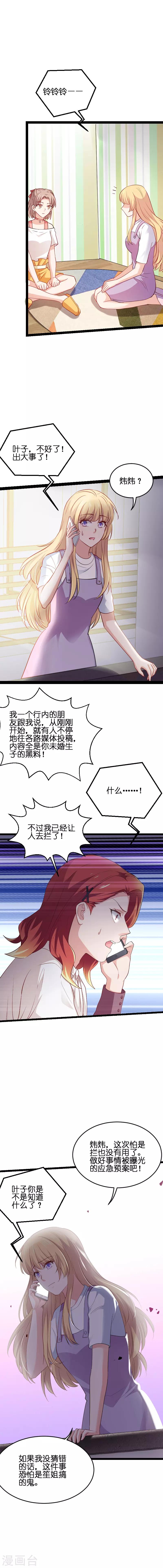 第65话 黑料-第65话