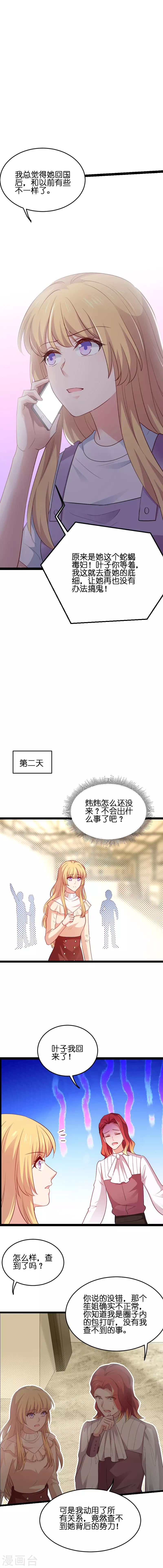 第65话 黑料-第65话