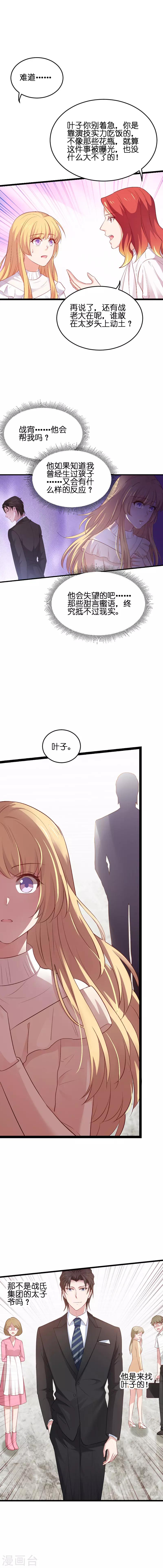 第65话 黑料-第65话
