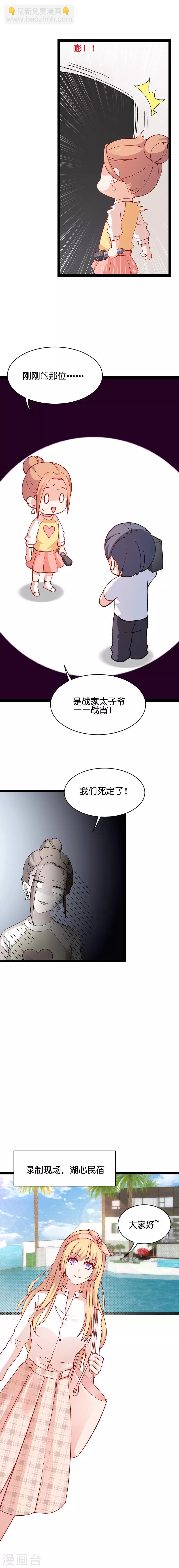 第67话 爷爷的礼物-第67话