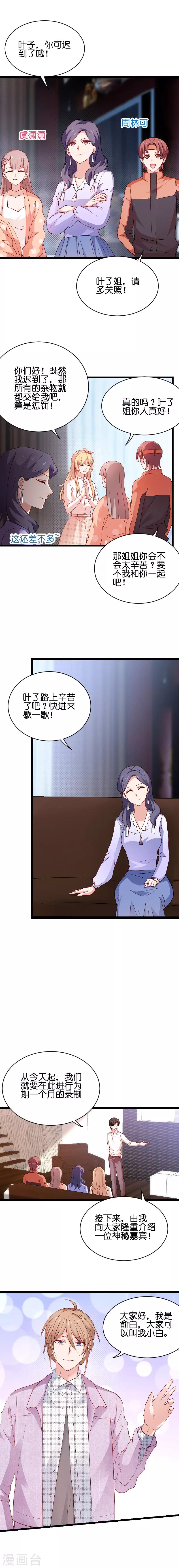 第67话 爷爷的礼物-第67话