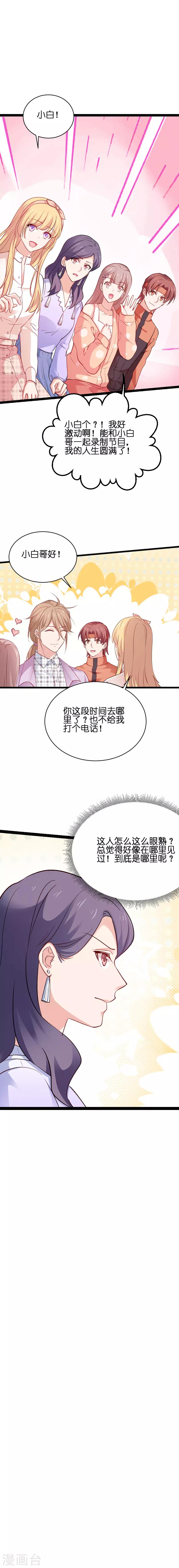 第67话 爷爷的礼物-第67话