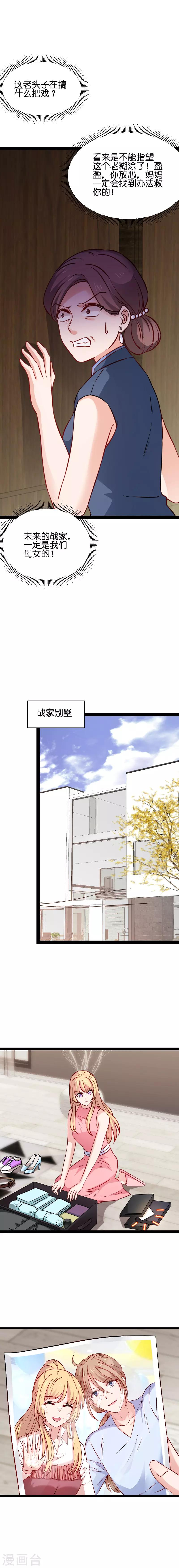 第67话 爷爷的礼物-第67话