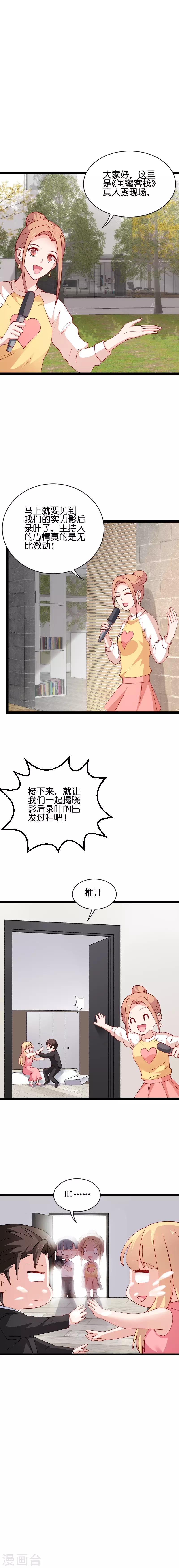 第67话 爷爷的礼物-第67话