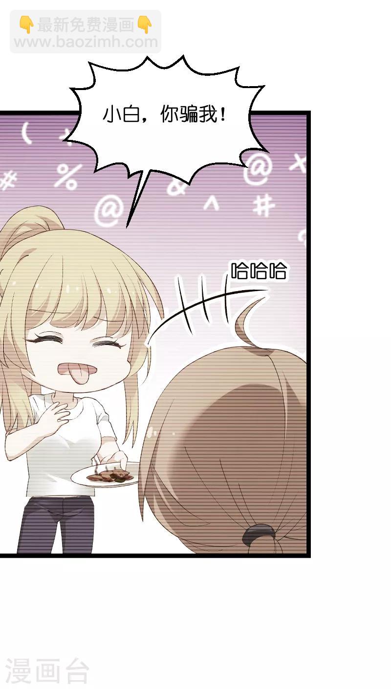 第69话 拿手的菜-第69话