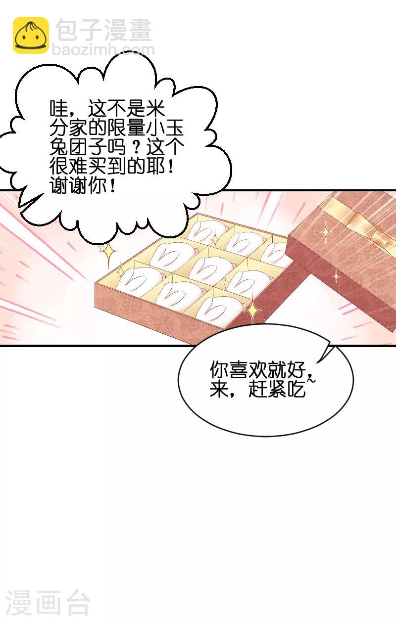 第69话 拿手的菜-第69话