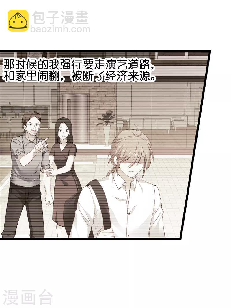 第69话 拿手的菜-第69话