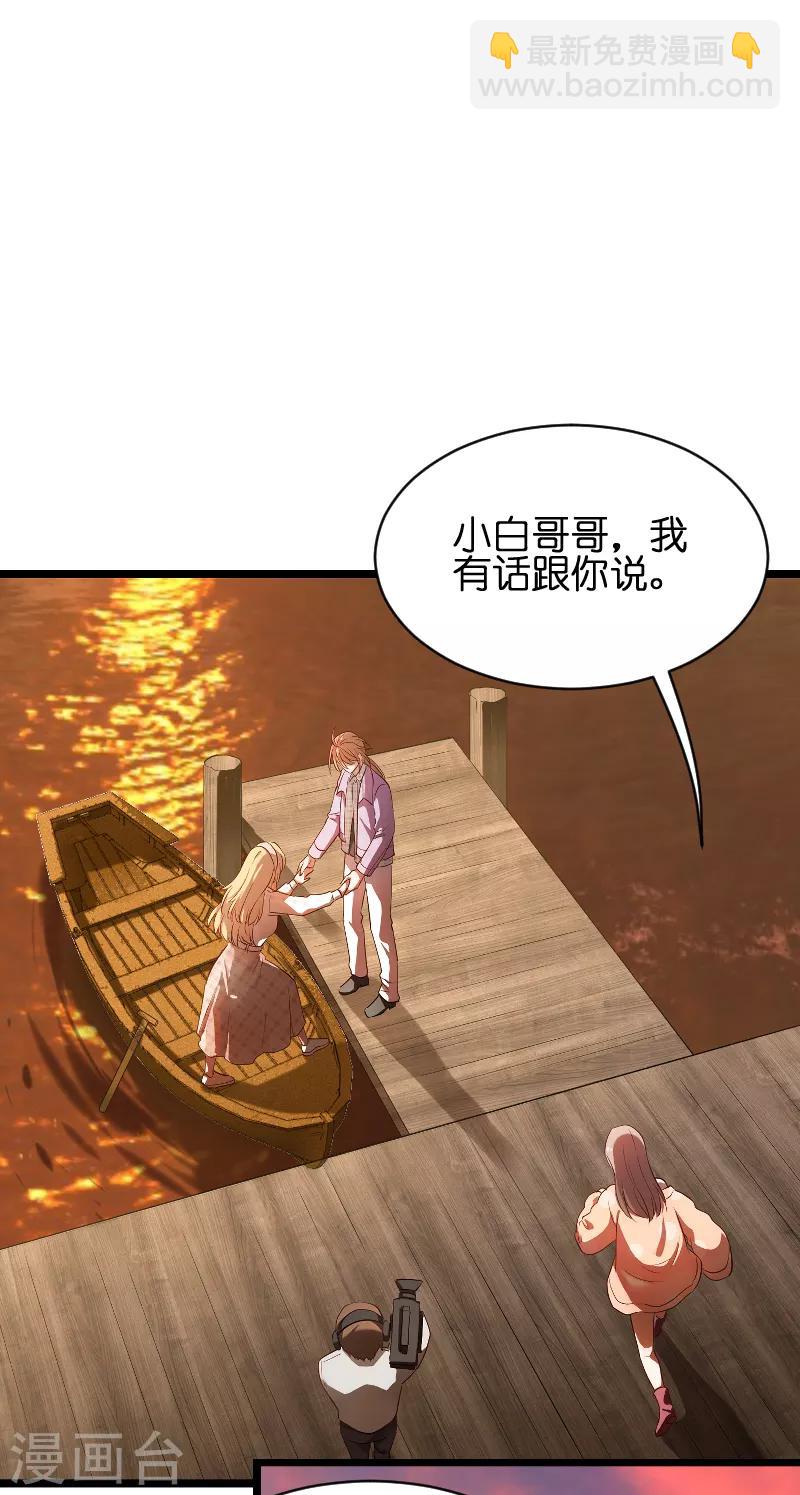 第69话 拿手的菜-第69话
