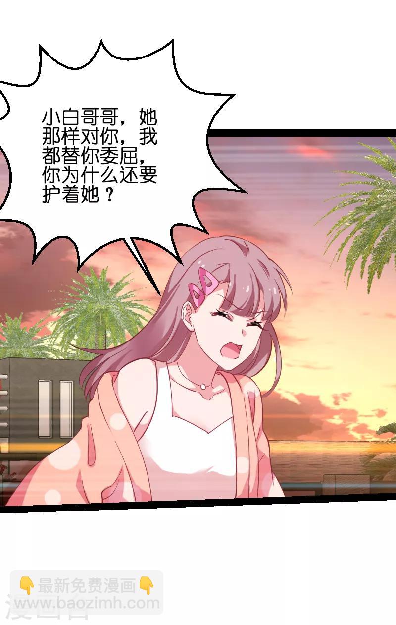 第69话 拿手的菜-第69话