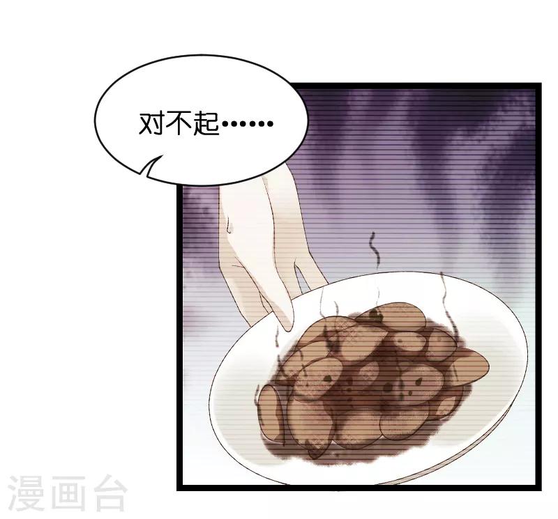 第69话 拿手的菜-第69话