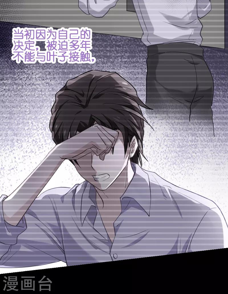 第71话 玩游戏-第71话