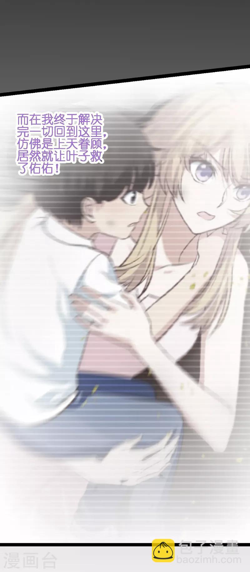 第71话 玩游戏-第71话