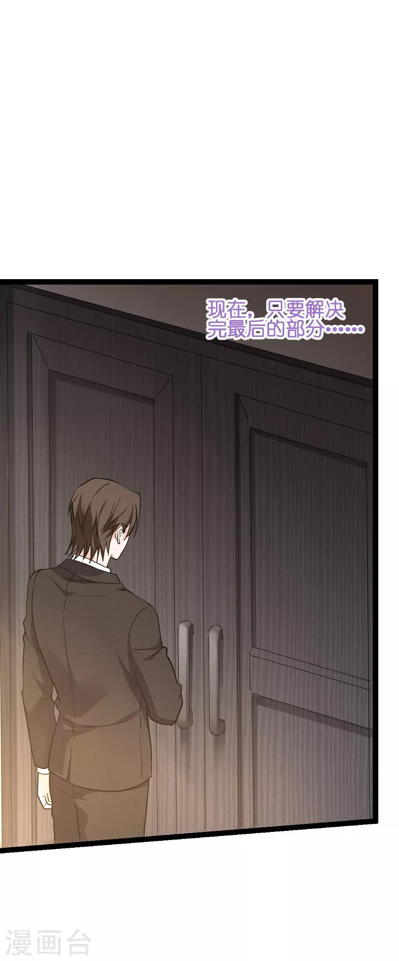 第71话 玩游戏-第71话