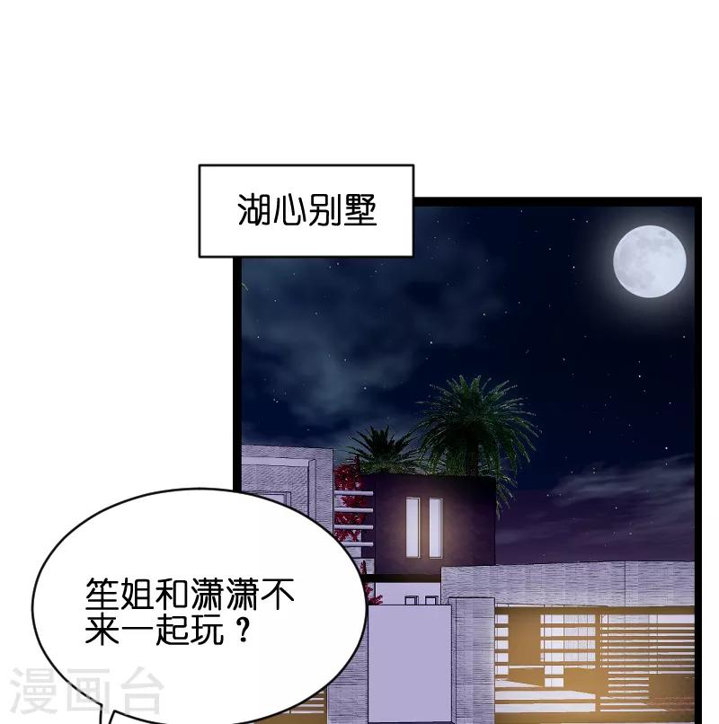 第71话 玩游戏-第71话
