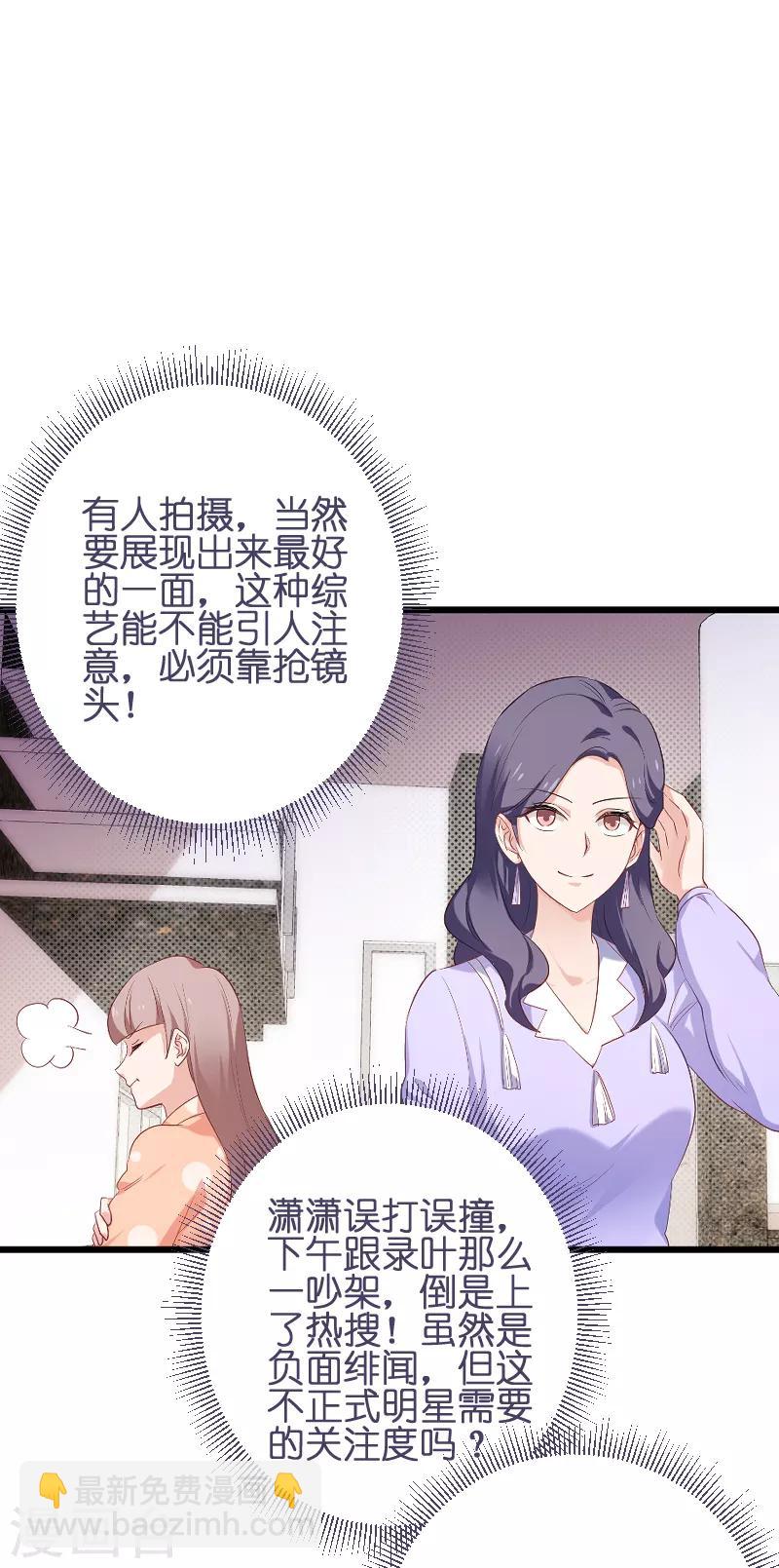 第71话 玩游戏-第71话