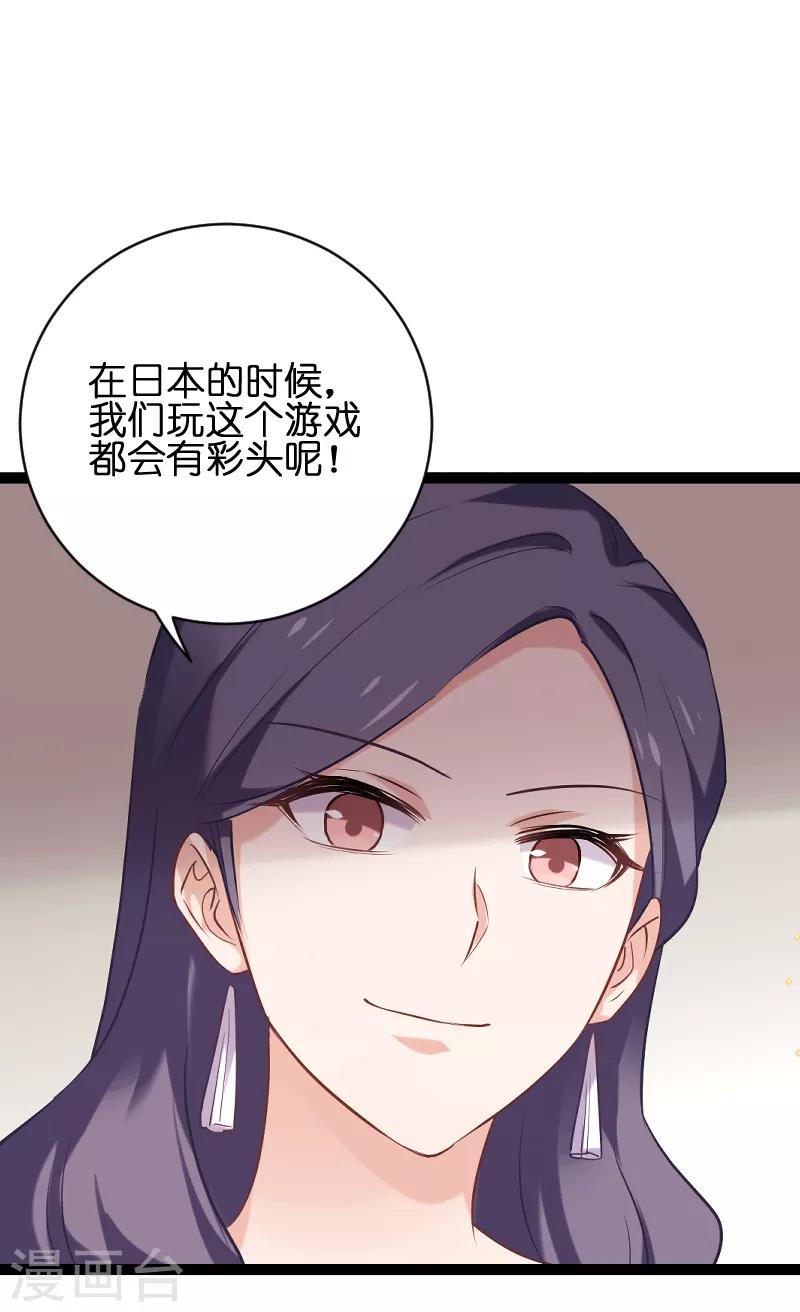 第71话 玩游戏-第71话