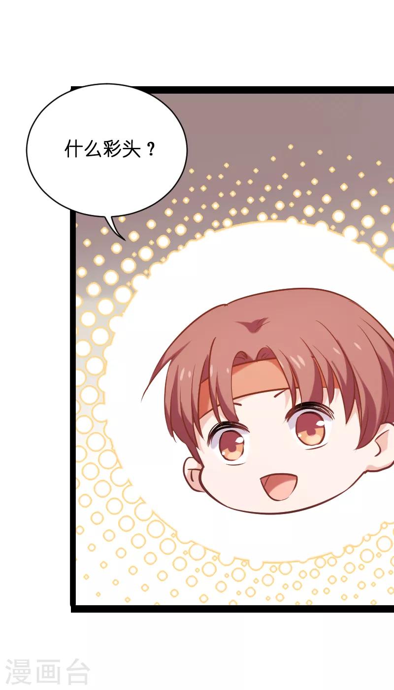 第71话 玩游戏-第71话