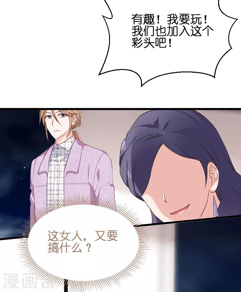 第71话 玩游戏-第71话