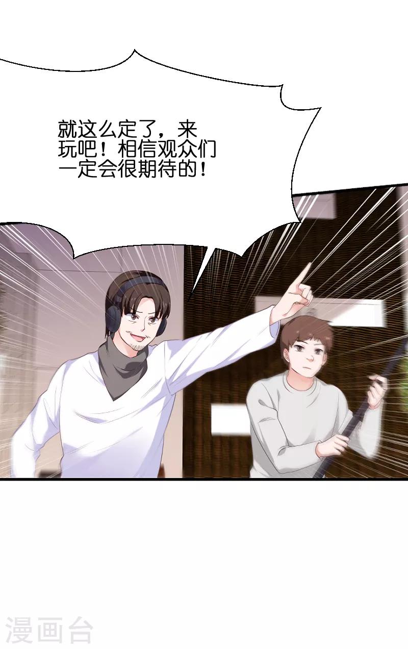 第71话 玩游戏-第71话
