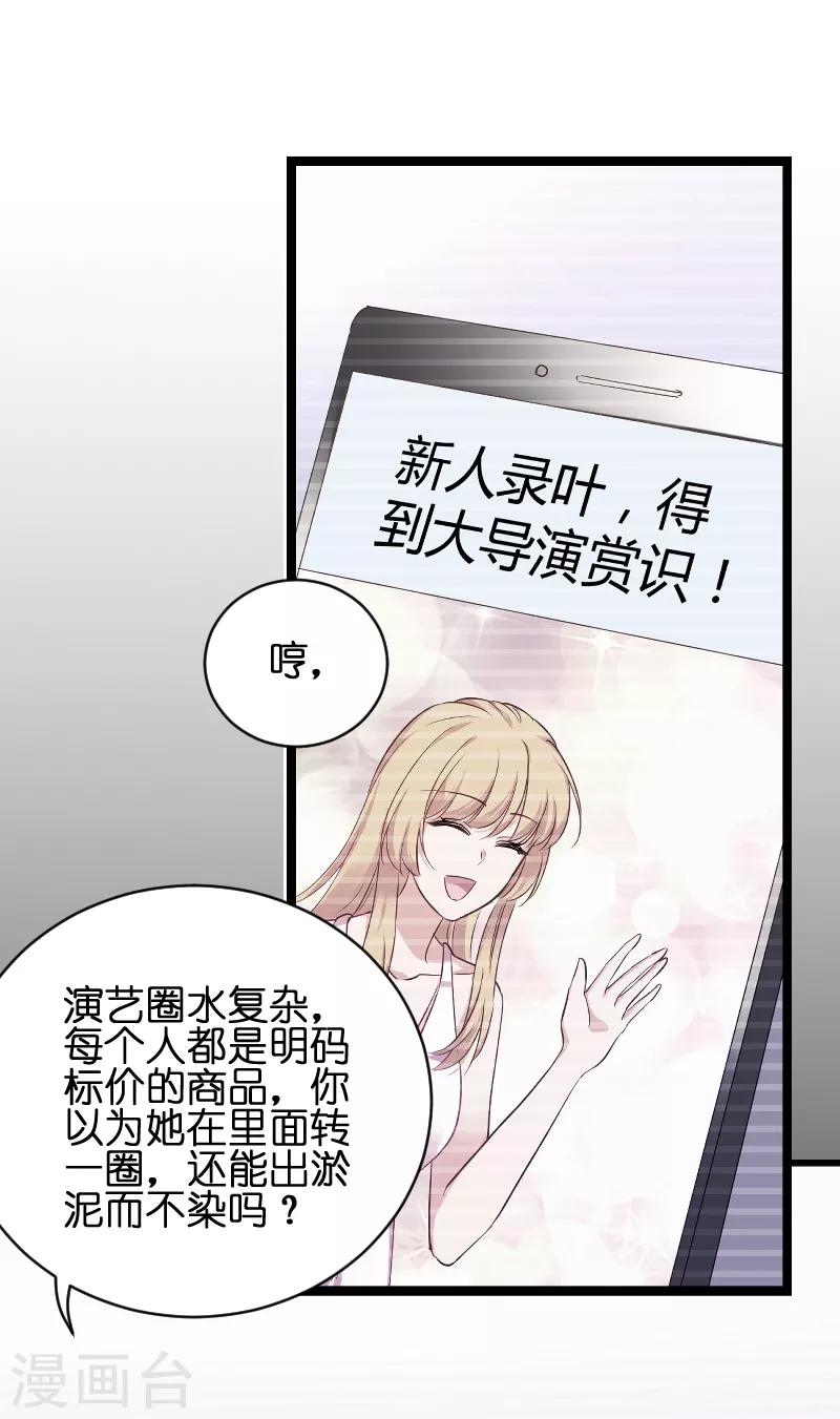 第71话 玩游戏-第71话