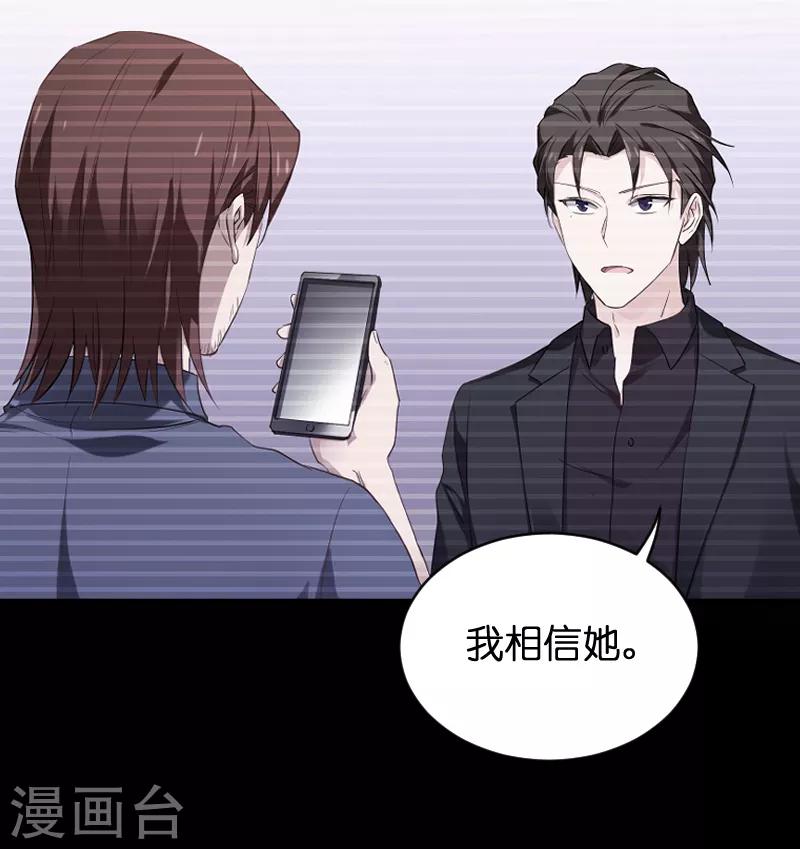 第71话 玩游戏-第71话