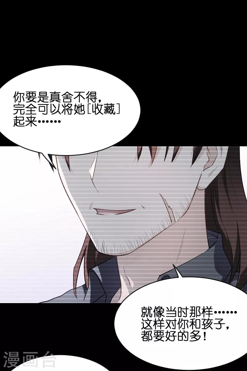 第71话 玩游戏-第71话