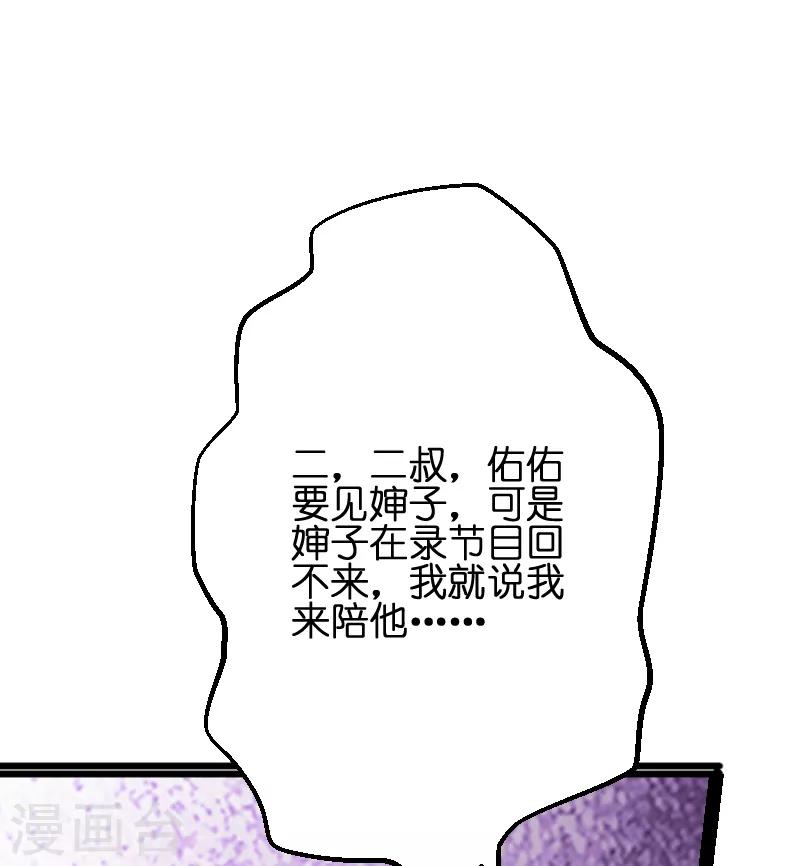 第73话 套路(1/2)-第73话