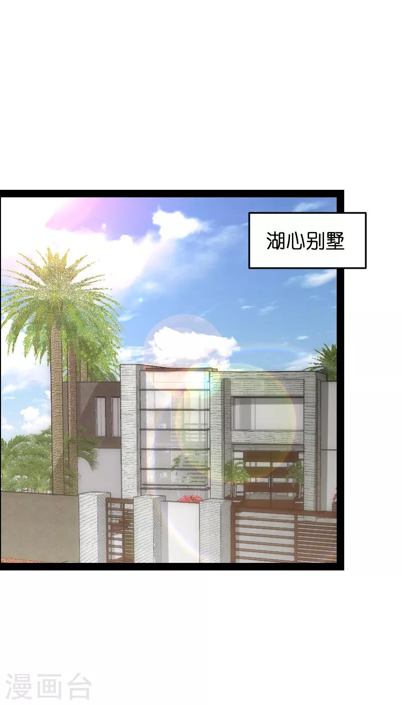 第73话 套路(1/2)-第73话