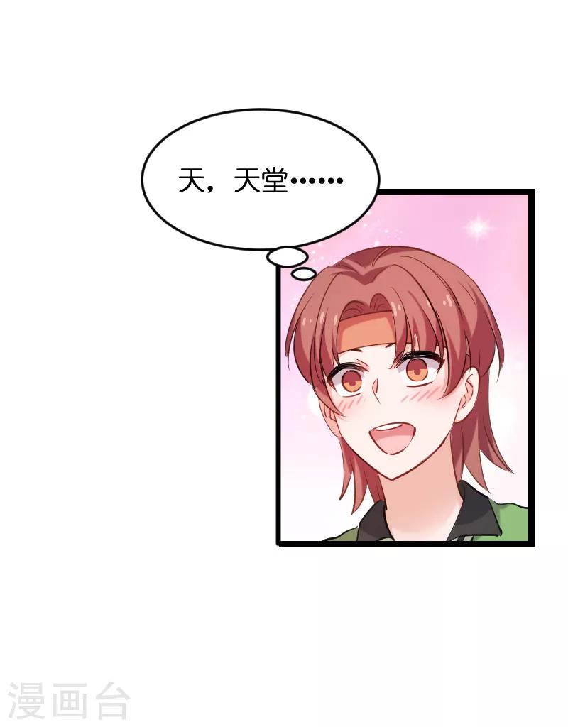 第73话 套路(1/2)-第73话