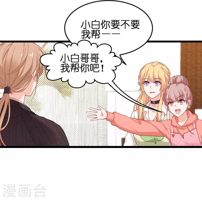 第73话 套路(1/2)-第73话