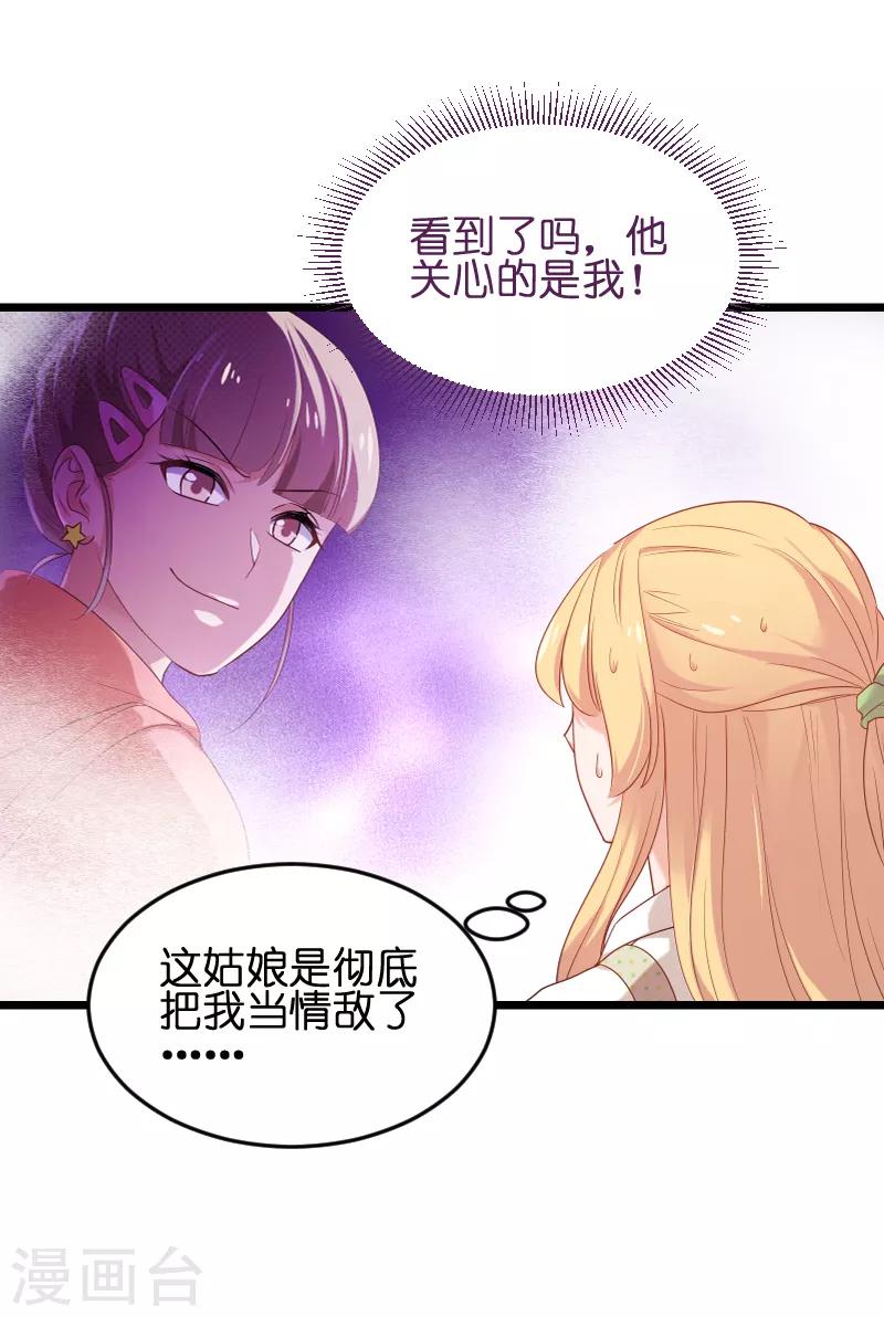 第73话 套路(1/2)-第73话