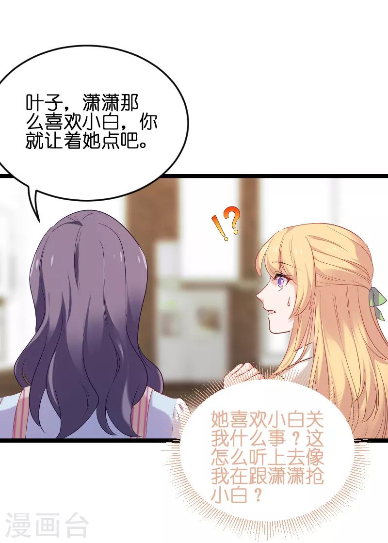 第73话 套路(1/2)-第73话
