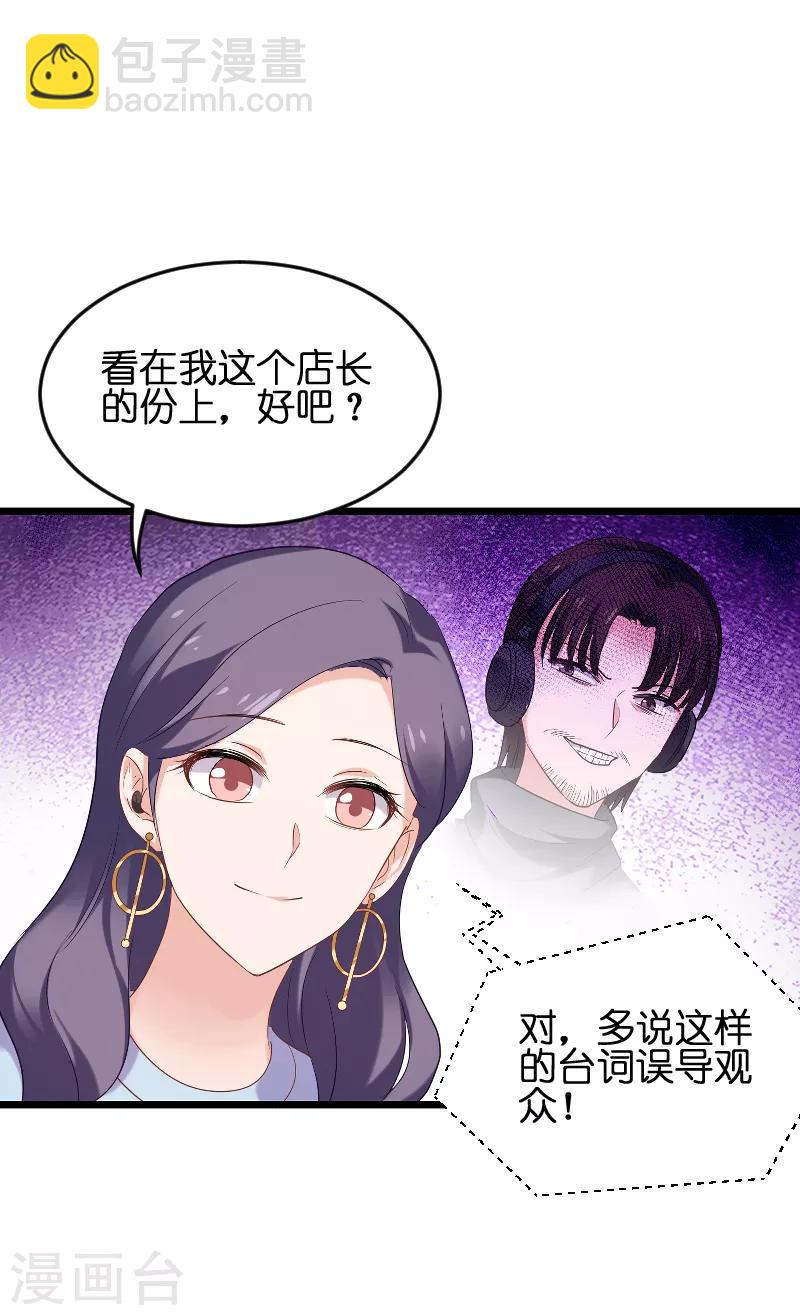 第73话 套路(1/2)-第73话