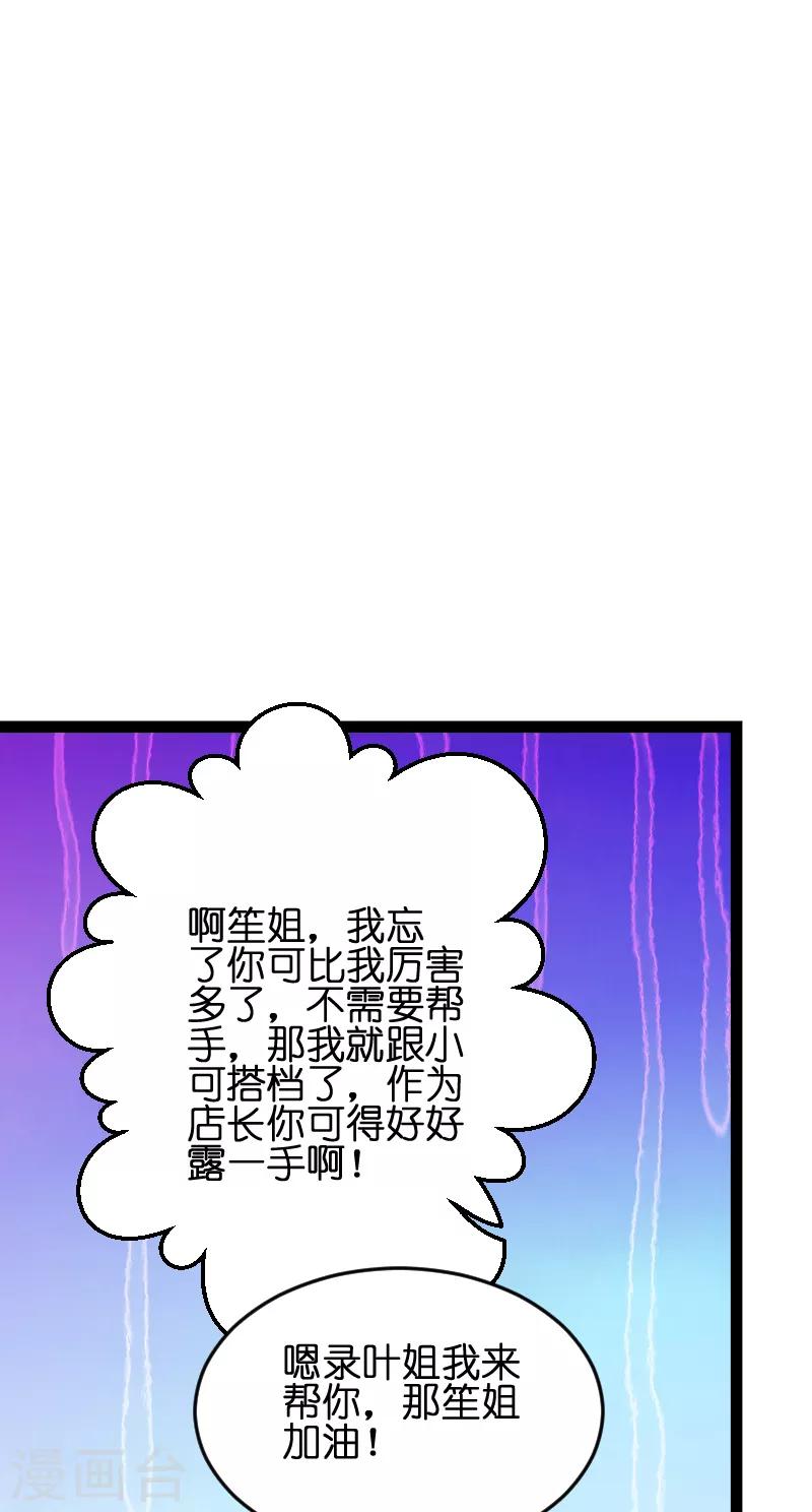 第73话 套路(1/2)-第73话